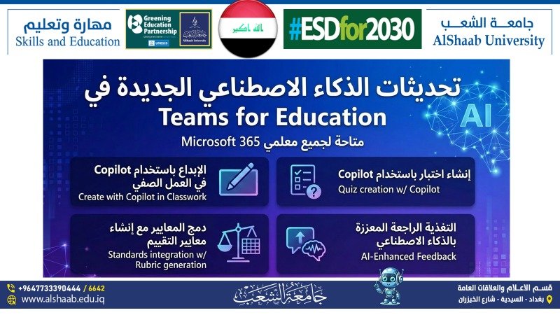 تحديثات مايكروسوفت