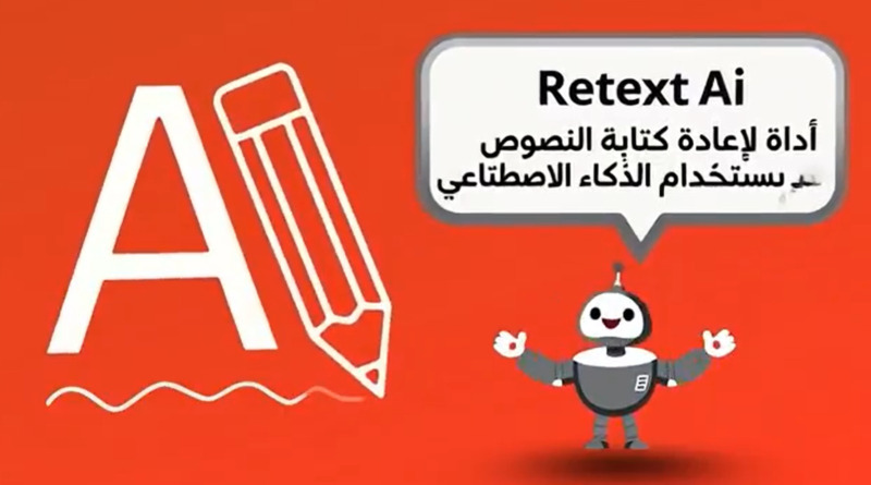 تطبيق Retext AI