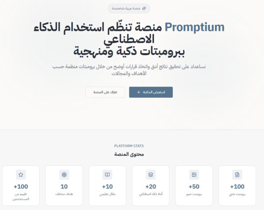 موقع عربي ذكي يحل مشكلة حقيقية