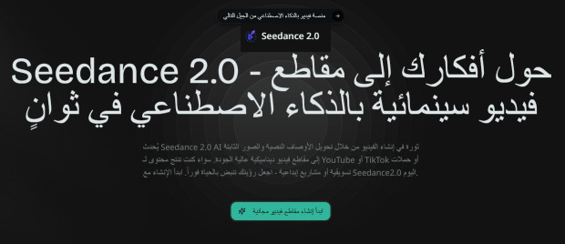 لمن يود تجربة النموذج الصيني الرهيب لتصميم فيديو بالذكاء الاصطناعي..